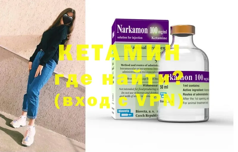 КЕТАМИН ketamine  Кизляр 