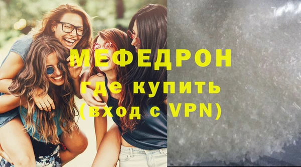 мефедрон VHQ Бородино